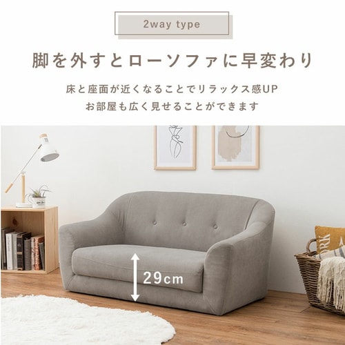 ソファ 2人掛け コンパクト 2WAY 2P-GY グレー 【代引き不可】 7259345