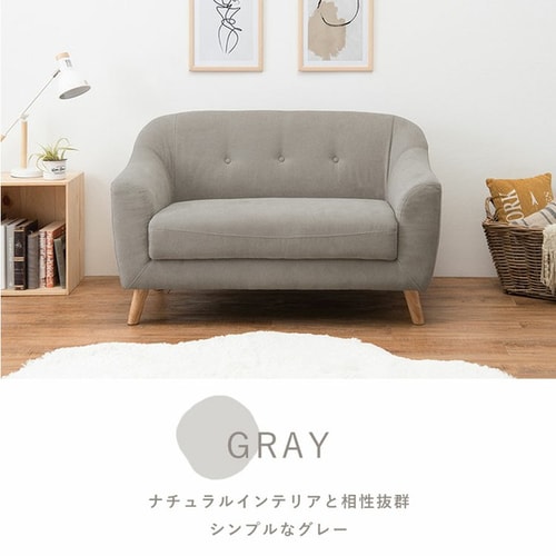 ソファ 2人掛け コンパクト 2WAY 2P-GY グレー 【代引き不可】 7259345