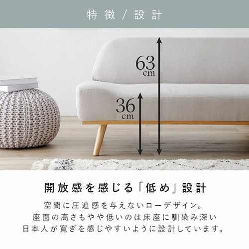 ソファ 2人掛け 2P-WBE ホワイトベージュ 【代引き不可】 7259355