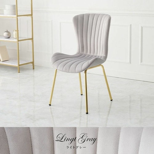 ダイニングチェア ベロア風 ライトグレー【代引き不可】 7259359