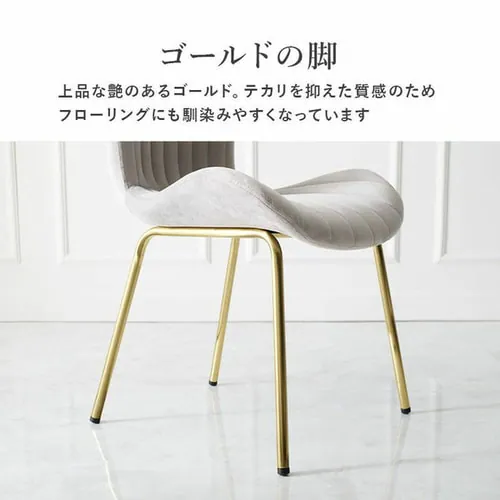 ダイニングチェア ベロア風 ダークブルー【代引き不可】_11