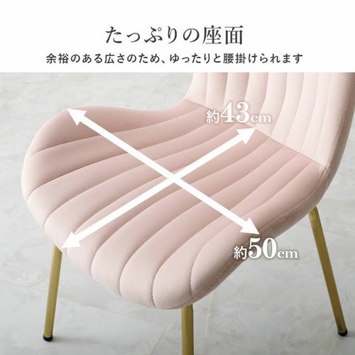 イス　チェア ダイニングチェア ベロア風 アイボリー【代引き不可】 7259358