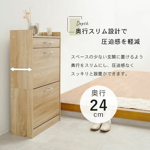 靴箱 スリム 縦型シューズラック RSR-1704 ブラウン【代引き不可