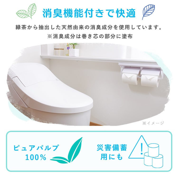 12ロール】トイレットペーパー シングル 2倍巻 ペンギン 7259458