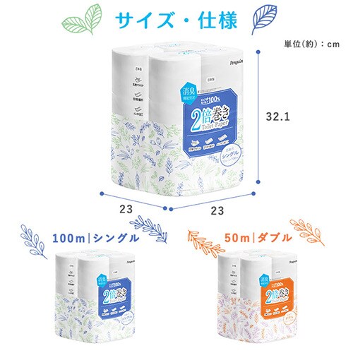 12ロール】トイレットペーパー シングル 2倍巻 ペンギン 7259458