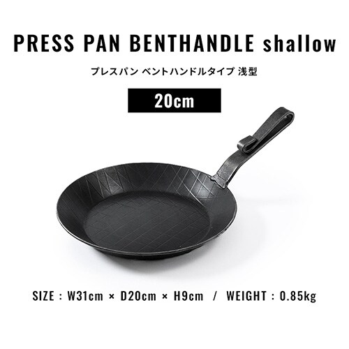 フライパン 鉄製フライパン 鉄製 Turk 浅型 20cm ベントハンドルタイプ