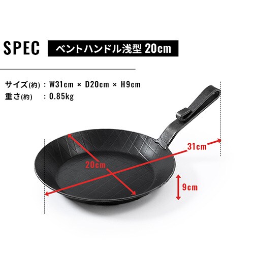 フライパン 鉄製フライパン 鉄製 Turk 浅型 20cm ベントハンドルタイプ