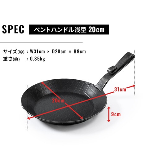 フライパン 鉄製フライパン 鉄製 Turk 浅型 20cm ベントハンドルタイプ ロースト用 65320 _11