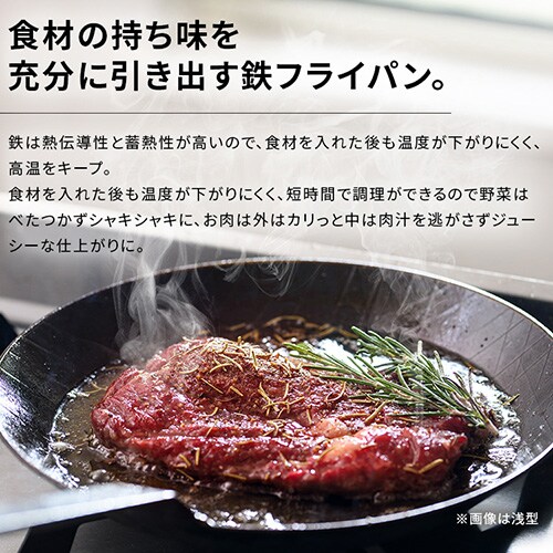 フライパン 鉄製フライパン 鉄製 Turk 深型 24cm ベントハンドルタイプ
