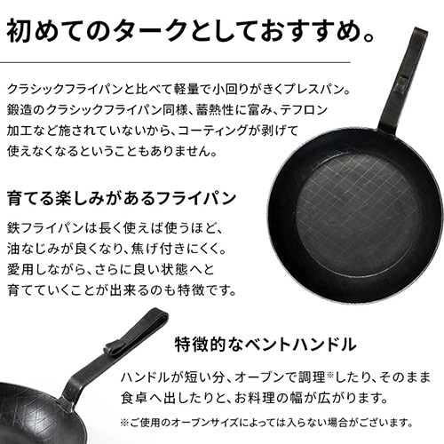 フライパン 鉄製フライパン 鉄製 Turk 深型 24cm ベントハンドルタイプ