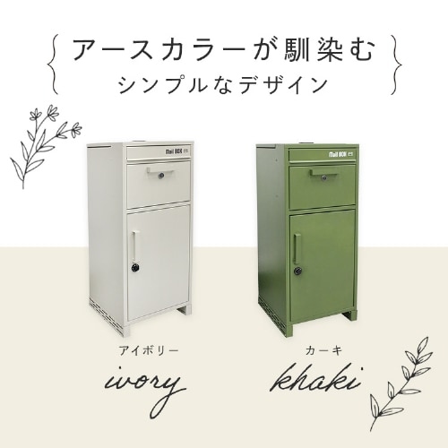 宅配ボックス スチール製 郵便ポスト ポスト 鍵付き 大容量 IS-STB-KK
