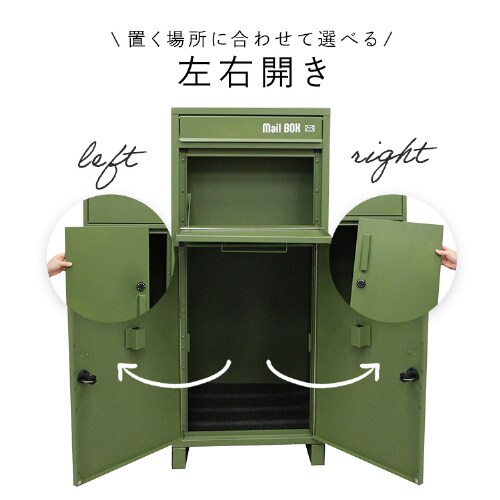 アウトレット品】宅配ボックス スチール製 郵便ポスト ポスト 鍵付き