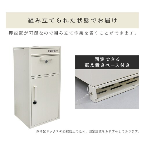 宅配ボックス スチール製 郵便ポスト ポスト 鍵付き 大容量 IS-STB-KK