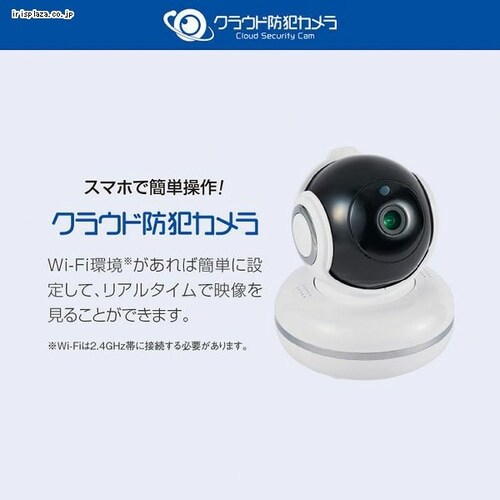 クラウド防犯カメラ　室内防犯カメラ　2K防犯カメラ　ネットワークカメラ　新品 防犯カメラ 見守りカメラ 屋内型 クラウド Wifi接続 自動追尾 NH-FW3M