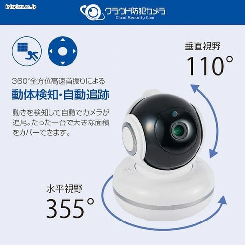 防犯カメラ 見守りカメラ 屋内型 クラウド Wifi接続 自動追尾 NH-FW3M