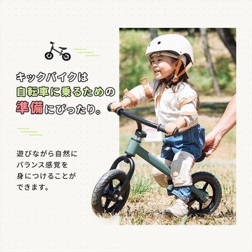 キックバイク【新品】 ≪アウトレットSALE≫【6ヶ月保証付き】キックバイク 1220299037