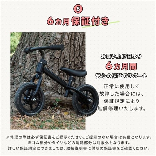 アウトレット品】【6ヶ月保証付き】キックバイク 1220299037 ブラック
