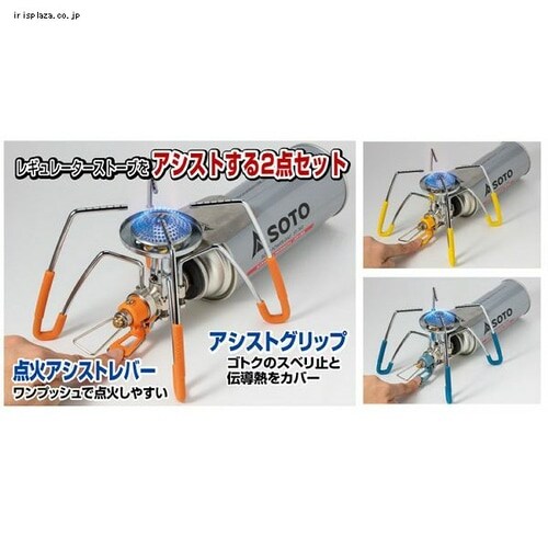 SOTO ���M�����[�^�[�X�g�[�u��p�J���[�A�V�X�g_2