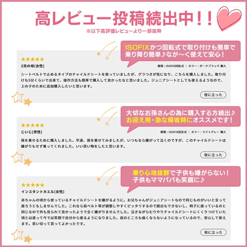 チャイルドシート ISOFIX回転式 1090311086 ダークグレー R129 7259983