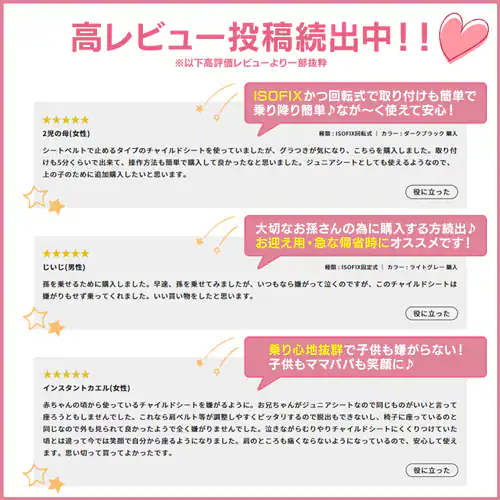 チャイルド&ジュニアシートII 1090311088 全4色【プラザセレクト】_2