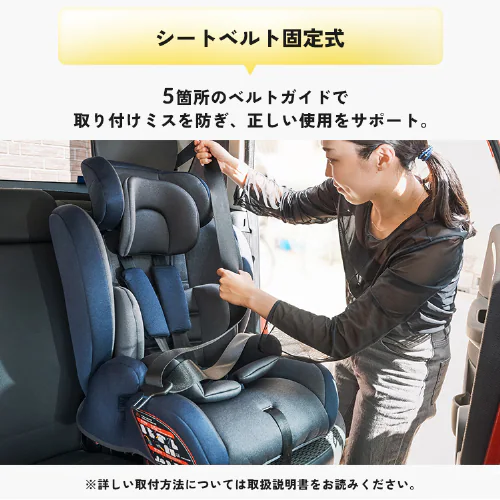 チャイルド&ジュニアシートII 1090311088 全4色【プラザセレクト】_4