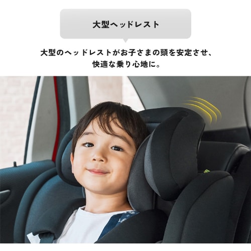 チャイルド＆ジュニアシートII 1090311088 リッチブラック 7259975