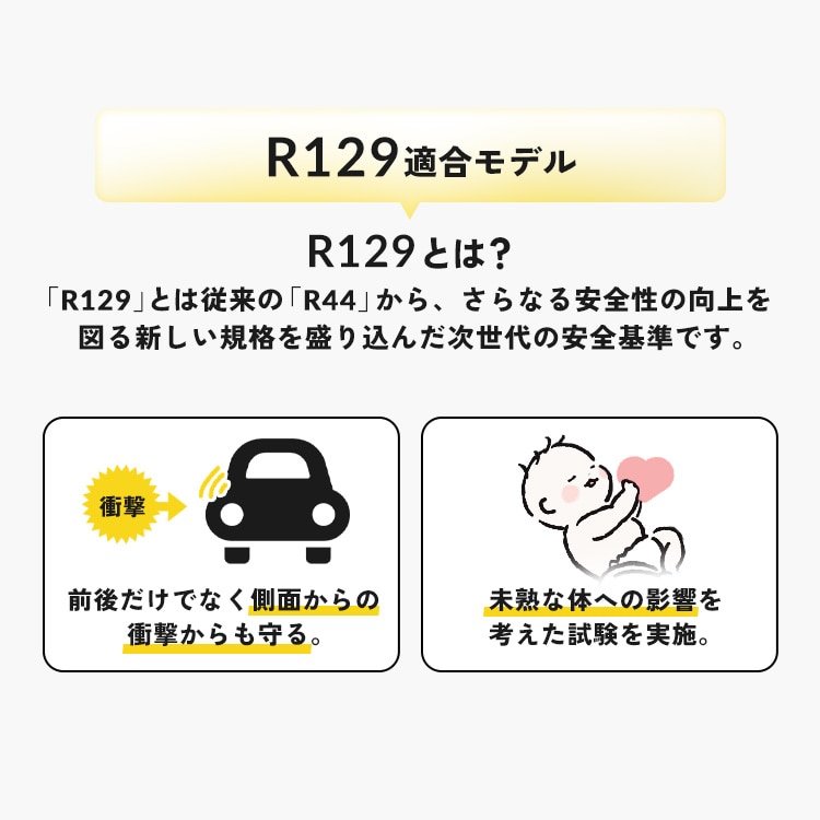 チャイルドシート ジュニアシート固定式 1歳3カ月から11歳 取り付け