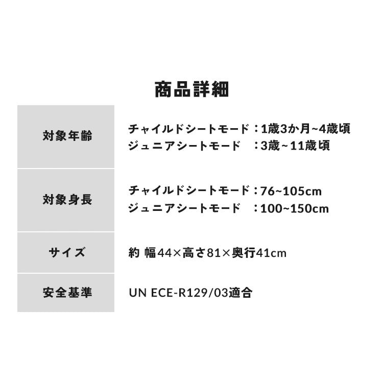 ≪23％OFF≫チャイルドシート ジュニアシート固定式 1歳3カ月から11歳