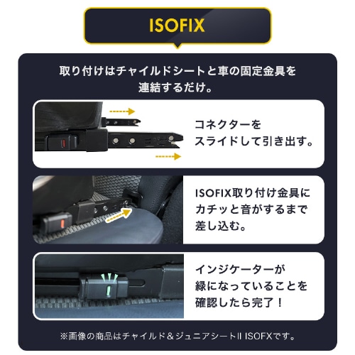 チャイルドシート ISOFIX回転式（アーム付き） 1200311092 ダーク