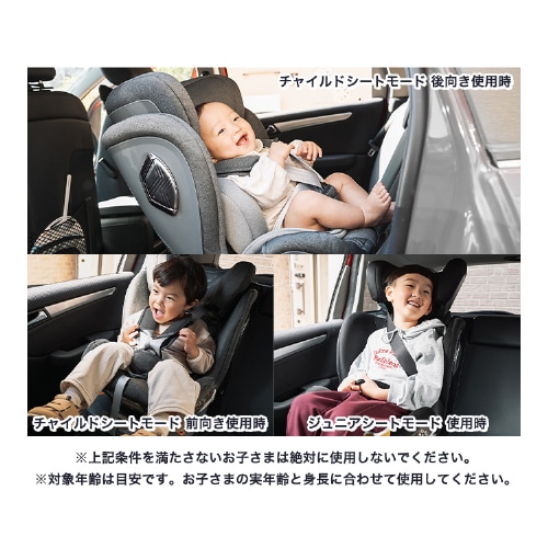 チャイルドシート ISOFIX回転式（アーム付き） 1200311093