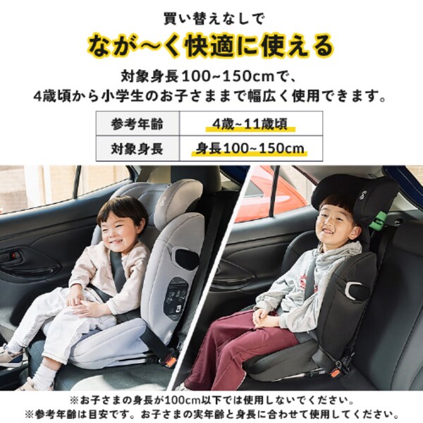 ジュニアシート ISOFIX 4歳から12歳 固定式 R129適合モデル 取り付け 