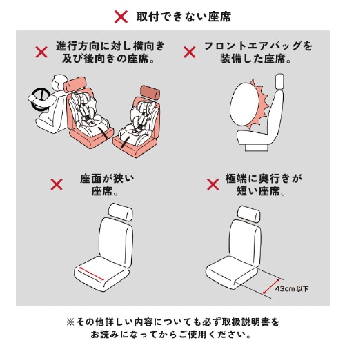 アウトレット品】ジュニアシート ISOFIX 4歳から12歳 固定式 R129適合