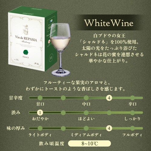 訳あり】Vin de REPASIA Blanc フランス白ワイン 3000ml BIB 7260062