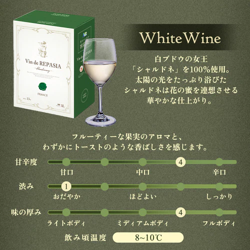 �y�󂠂�zVin de REPASIA Blanc �t�����X�����C�� 3000ml BIB _7