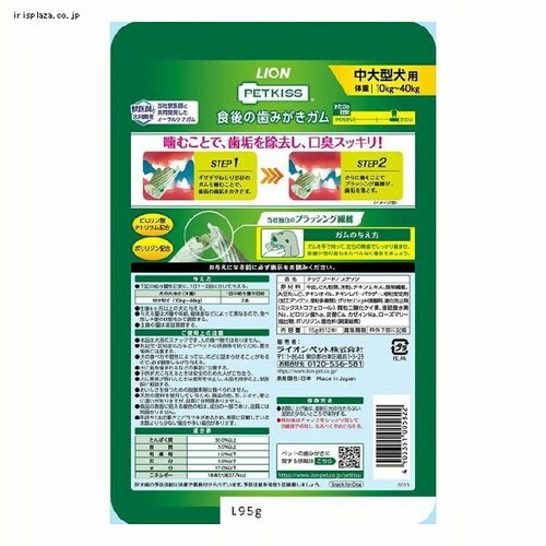 LION PETKISS �H��̎��݂����K�� ����^���p 95g�i��12�{�j �y�v���U�Z���N�g�z_2