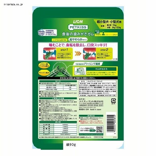 LION PETKISS �H��̎��݂����K�� �����炩�^�C�v �����^���`���^���p 90g�i��35�{�j �y�v���U�Z���N�g�z_2