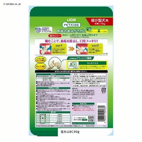 LION PETKISS �H��̎��݂����K�� ��J�����[ �����^���p 90g�i��30�{�j _2