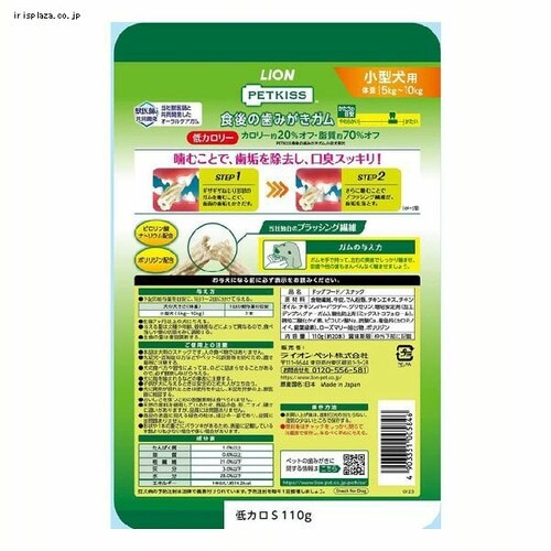 LION PETKISS �H��̎��݂����K�� ��J�����[ ���^���p 110g�i��20�{�j _2