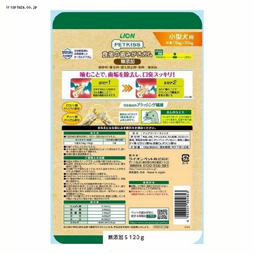 LION PETKISS �H��̎��݂����K�� ���Y�� ���^���p 120g�i��20�{�j �y�v���U�Z���N�g�z_2