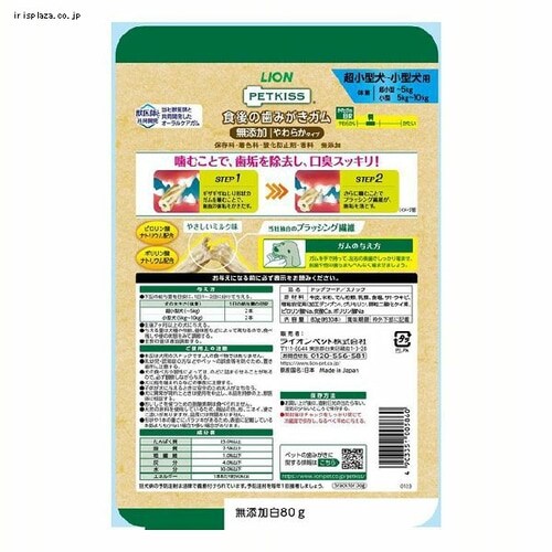 LION PETKISS �H��̎��݂����K�� ���Y�� ���炩�^�C�v �����^���`���^���p 80g�i��30�{�j �y�v���U�Z���N�g�z_2