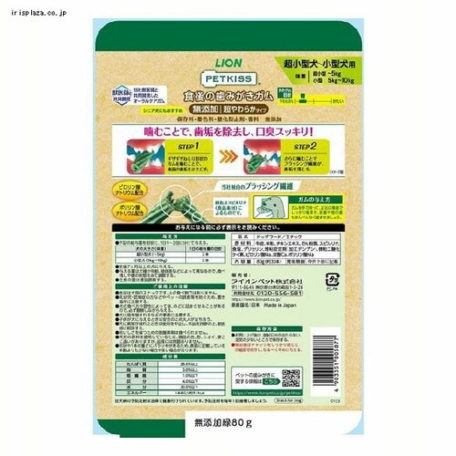 LION PETKISS �H��̎��݂����K�� ���Y�� �����炩�^�C�v �����^���`���^���p 80g�i��30�{�j �y�v���U�Z���N�g�z_2