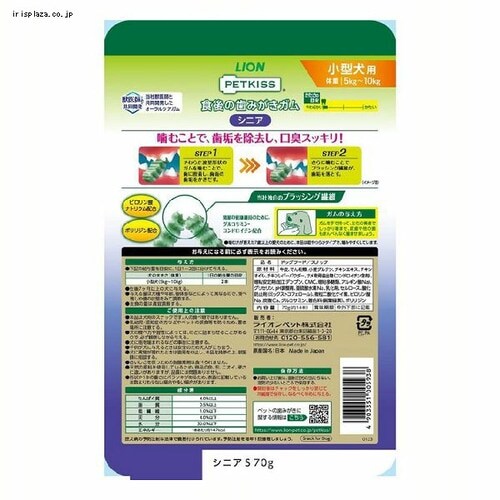 LION PETKISS �H��̎��݂����K�� �V�j�A ���^���p 70g�i��14�{�j �� ������ �f���^���P�A_2