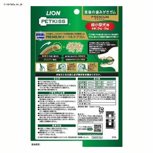 LION PETKISS �H��̎��݂����K�� �v���~�A�� �����^���p 7�{ �y�v���U�Z���N�g�z_5