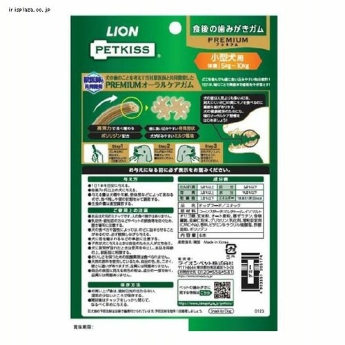 LION PETKISS 食後の歯みがきガム プレミアム 小型犬用 6本 _4