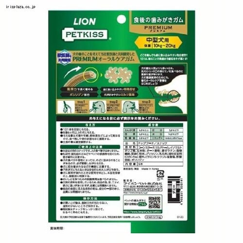 LION PETKISS �H��̎��݂����K�� �v���~�A�� ���^���p 5�{ �y�v���U�Z���N�g�z_5