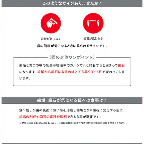 ロイヤルカナン キャット デンタル ケア 歯垢・歯石が気になる成猫用 400g FCN(フィーライン ケア ニュートリション)rccf27_3