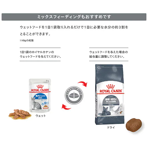 ロイヤルカナン キャット デンタル ケア 歯垢・歯石が気になる成猫用 400g FCN(フィーライン ケア ニュートリション)rccf27_6