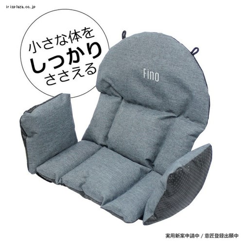 【再度値引き】【2,3回使用】TV0 チャイルドシート用クッション グレー チャイルドシート用クッション 前/後ろ兼用 7260245│アイリスオーヤマ