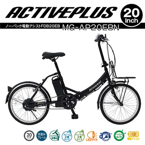 ACTIVE PLUS ACTIVEPLUS �m�[�p���N�d���A�V�X�g�܂��ݎ��]�� �V���o�[ �e��5.8Ah MG-AP20EBN �y���Ԏw��s�z�y����s�z�y�����s�z_2