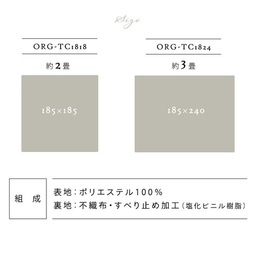 �^�t�g�����O 185�~185cm ORG-TC1818 �S3�F�y�v���U�Z���N�g�z_13